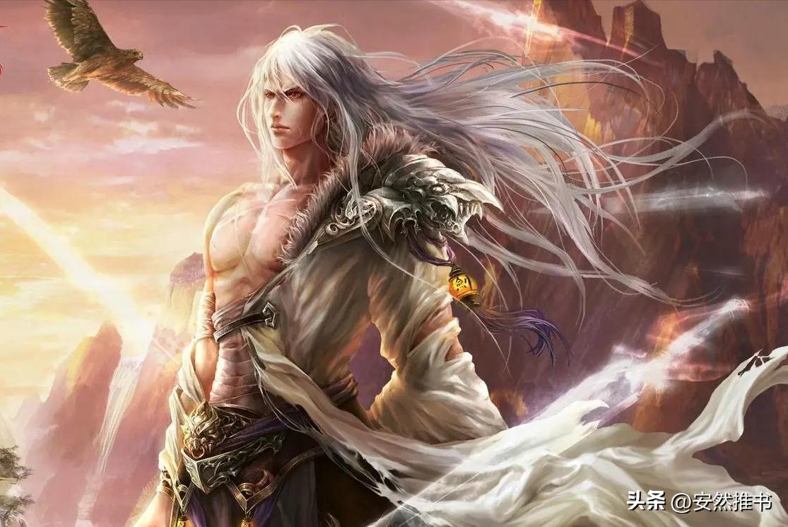 推荐三本玄幻小说，本本都是巅峰之作，称得上是神作，书友力荐