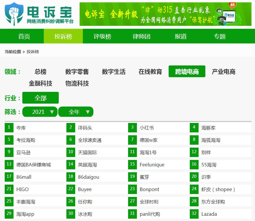 “德国W家”被指存商品质量问题不解决问题存霸王条款