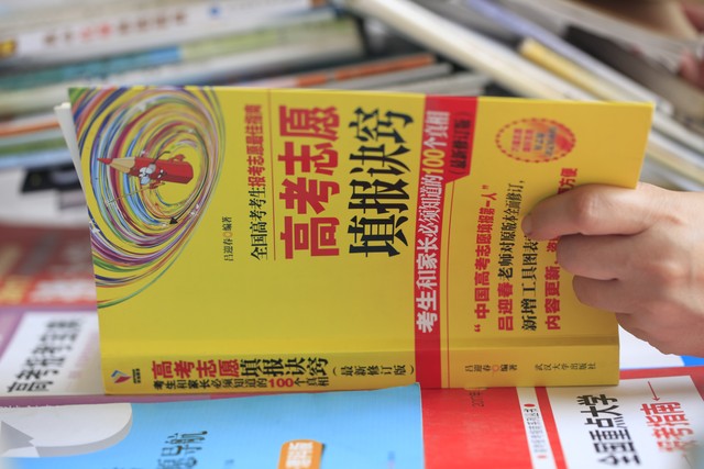 2023职高高考志愿填报专业指导,高考志愿体育学类专业的就业前景