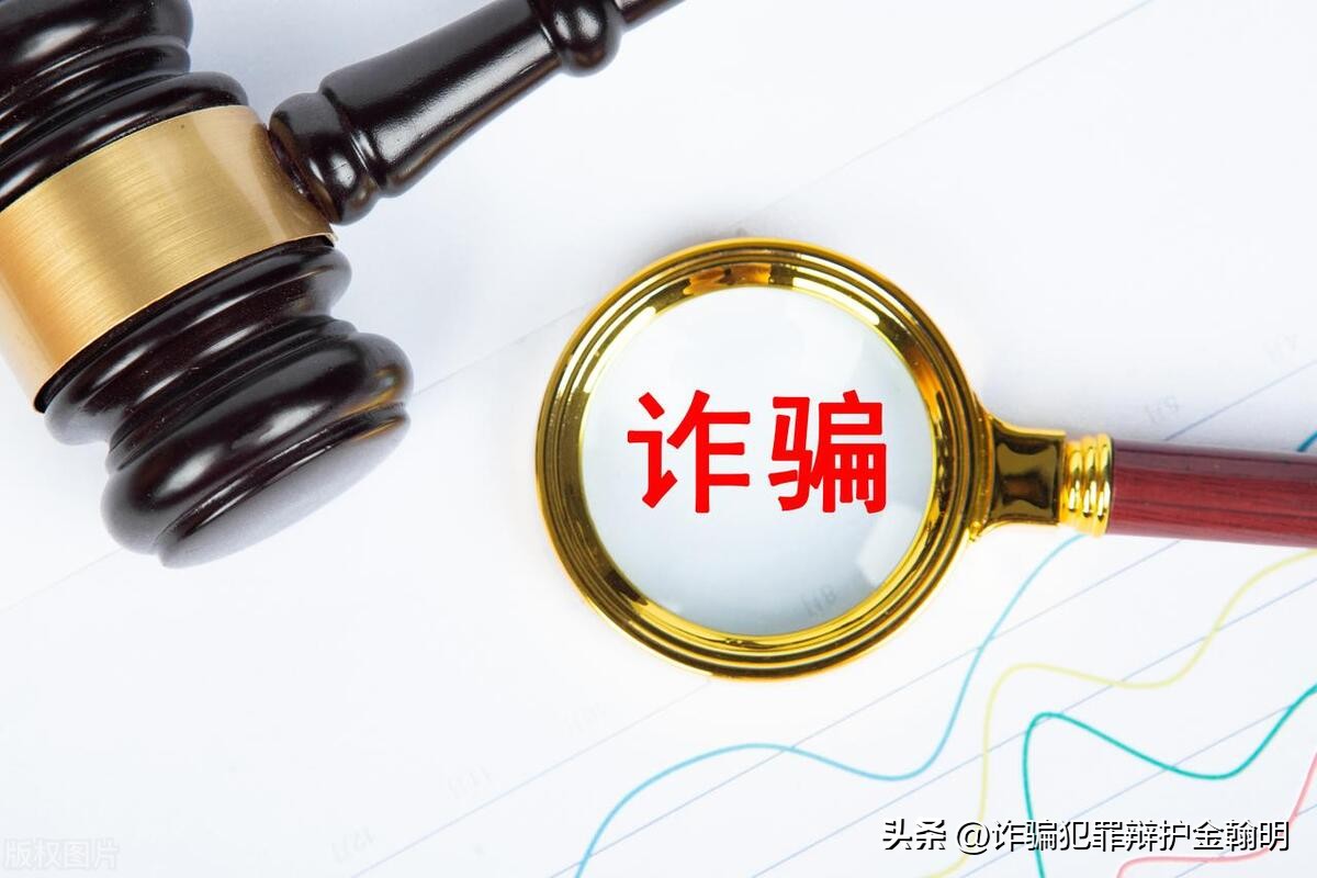 以投资方式骗取钱财属于什么罪,以投资为由骗取钱财构不构成诈骗