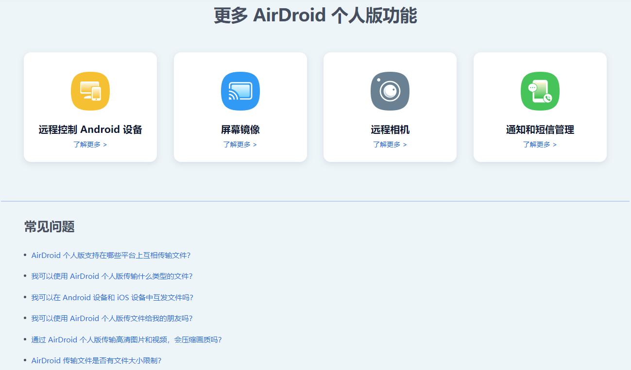 比较实用的远控软件,远控软件排行榜