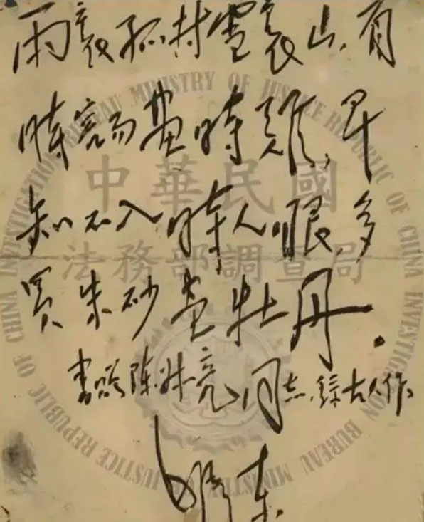 毛主席手抄一首诗，仅仅28个字，却被台湾省誉为“地球孤本”