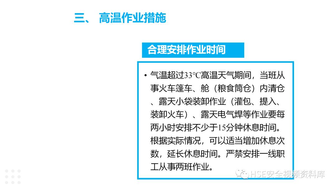 防中暑ppt免费,夏季防中暑ppt课件