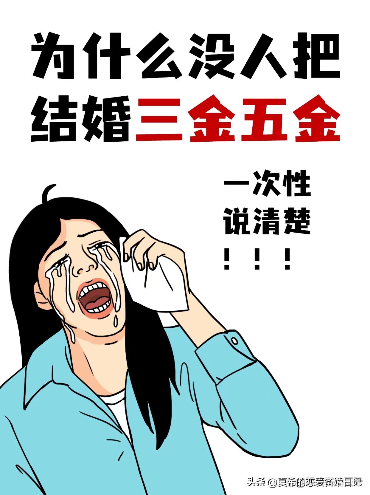 结婚三金五金分别是什么 (结婚三金五金什么时候准备)