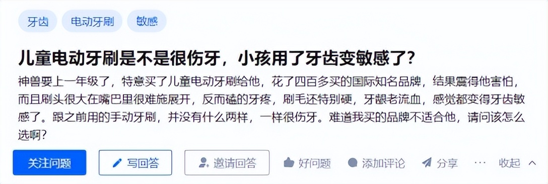 小孩用电动牙刷有什么危害,小孩用电动牙刷有害吗