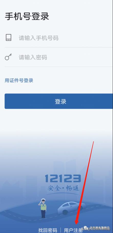 北京周六日能换驾照吗,北京周末换驾照