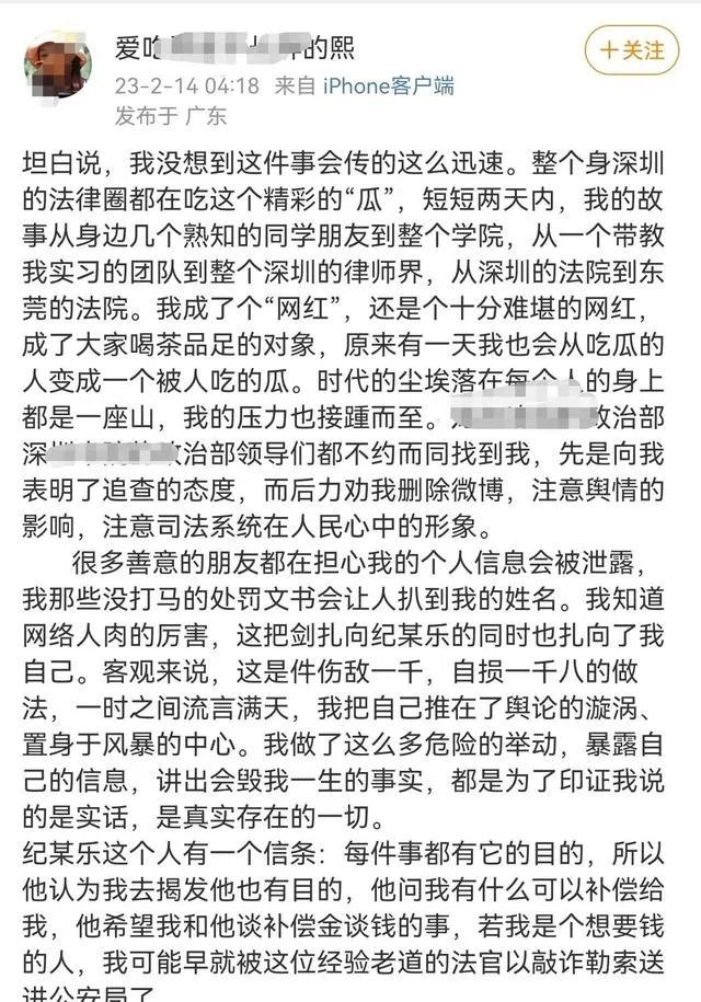 法官权色女律师白玩三年以裸照威胁隐瞒怀孕妻子买房假离婚