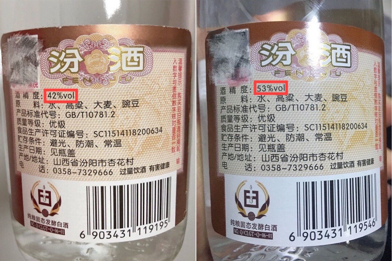 汾酒玻汾黄盖还是红盖销量大,汾酒53度黄盖玻汾真假鉴别
