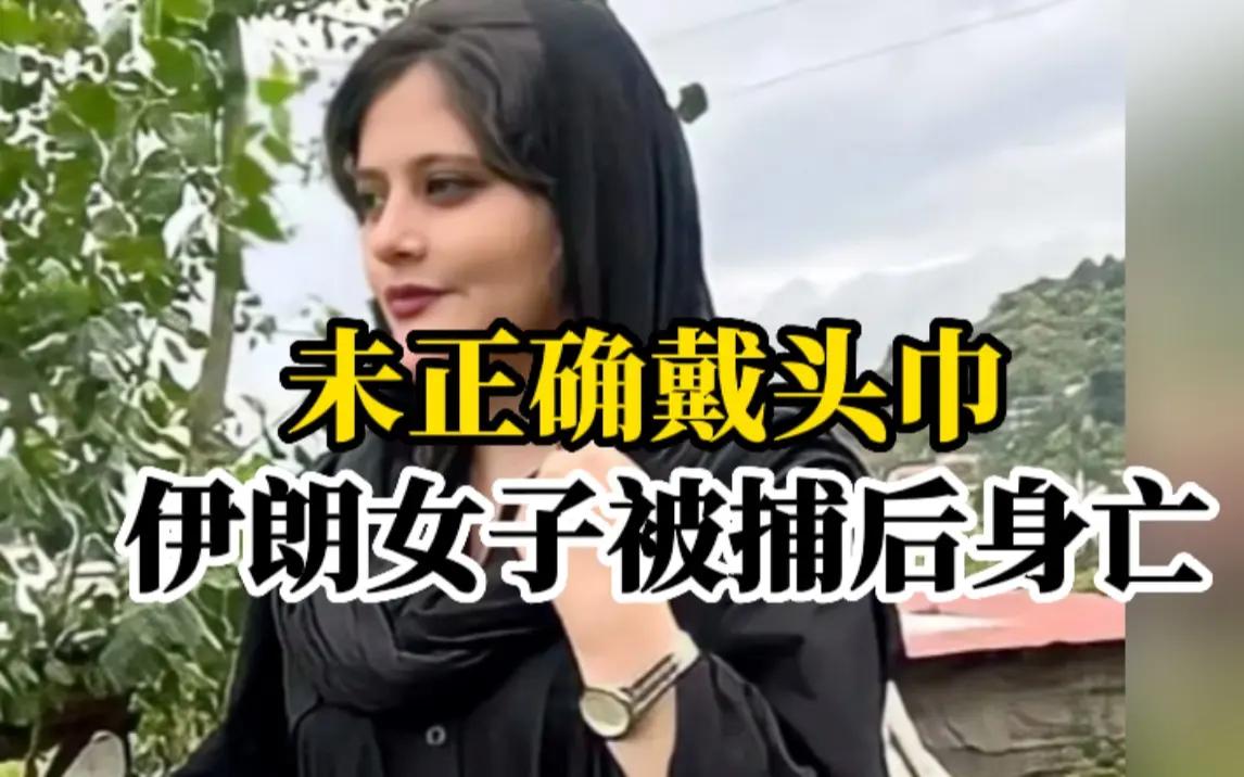 伊朗球员不唱国歌回去会怎样,伊朗硬汉