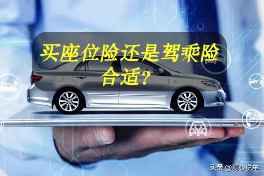 车险在哪个保险公司买最实用合适,记住买车险只需要买这五种就好了