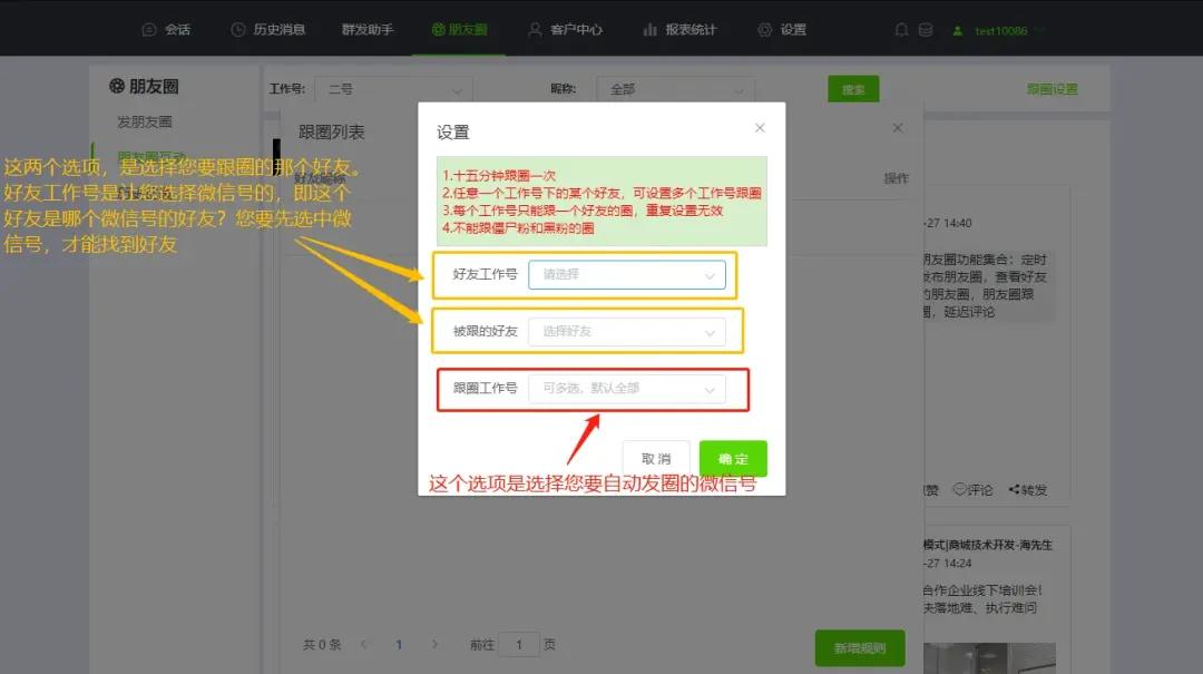 多号同步朋友圈怎么操作,微信更新发朋友圈怎么和qq同步