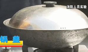 油锅突然起火怎么处理好,油锅起火别慌张