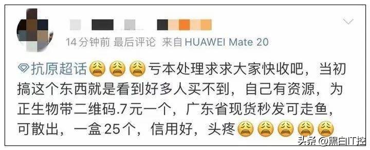 从一盒难求到无人问津：抗原卖不动，黄牛们急哭了