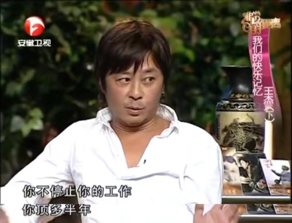 王杰未被毒哑前的嗓音,王杰消失了