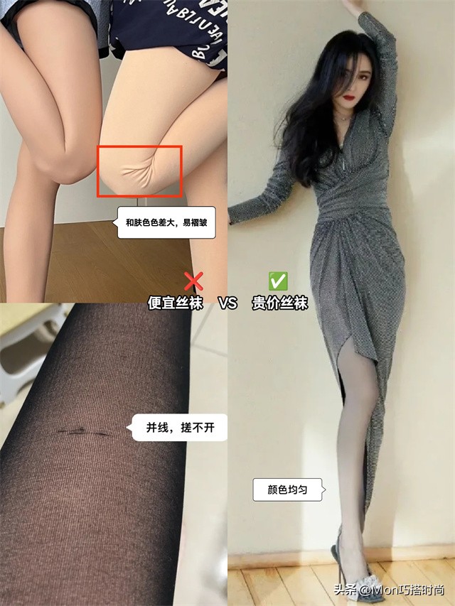 十几元的丝袜和几百元丝袜的区别,几十块的袜子和几块的袜子区别