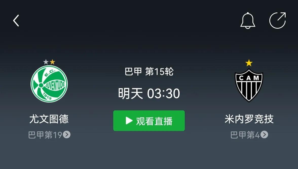 巴甲联赛直播今日足球,巴甲联赛进球集锦