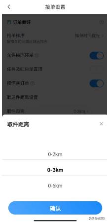闪送大神和新手的区别,抖音上有哪些跑闪送的大神