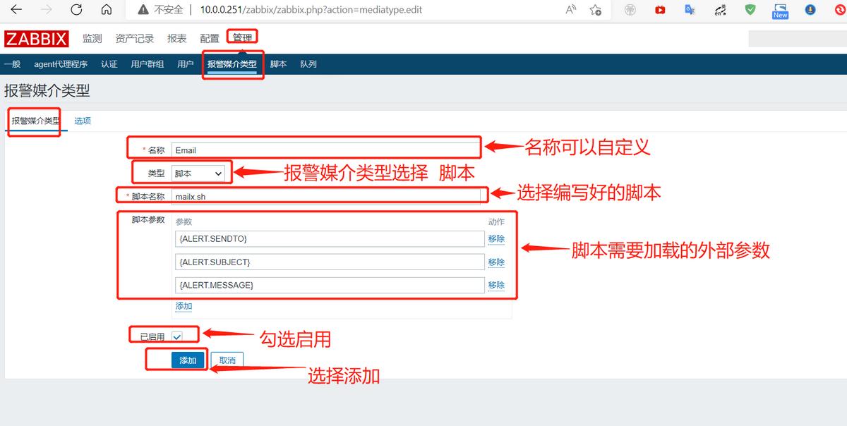 zabbix机器人报警,zabbix短信报警怎么设置