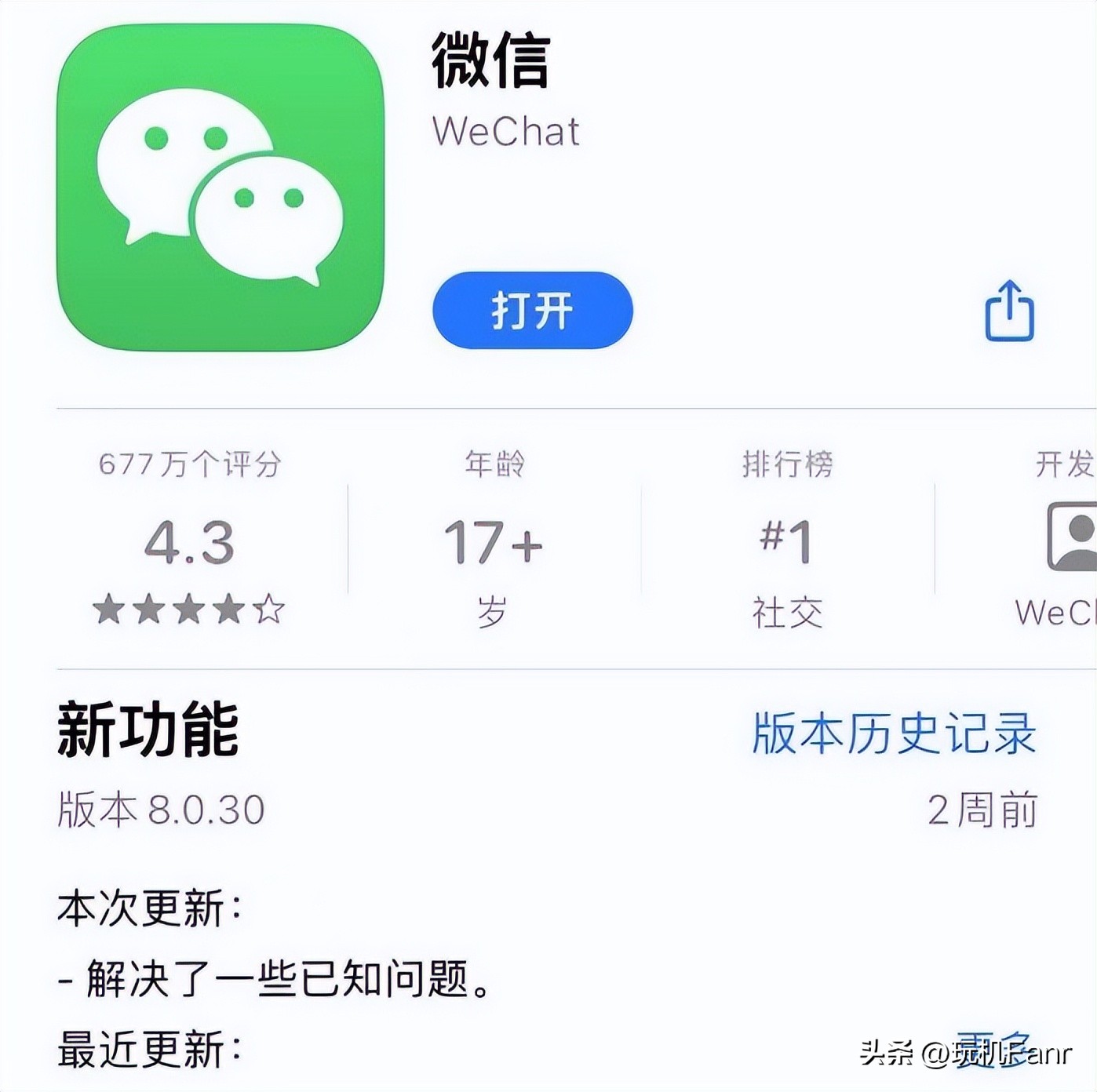 微信闪退、打不开-微信数据自救指南!