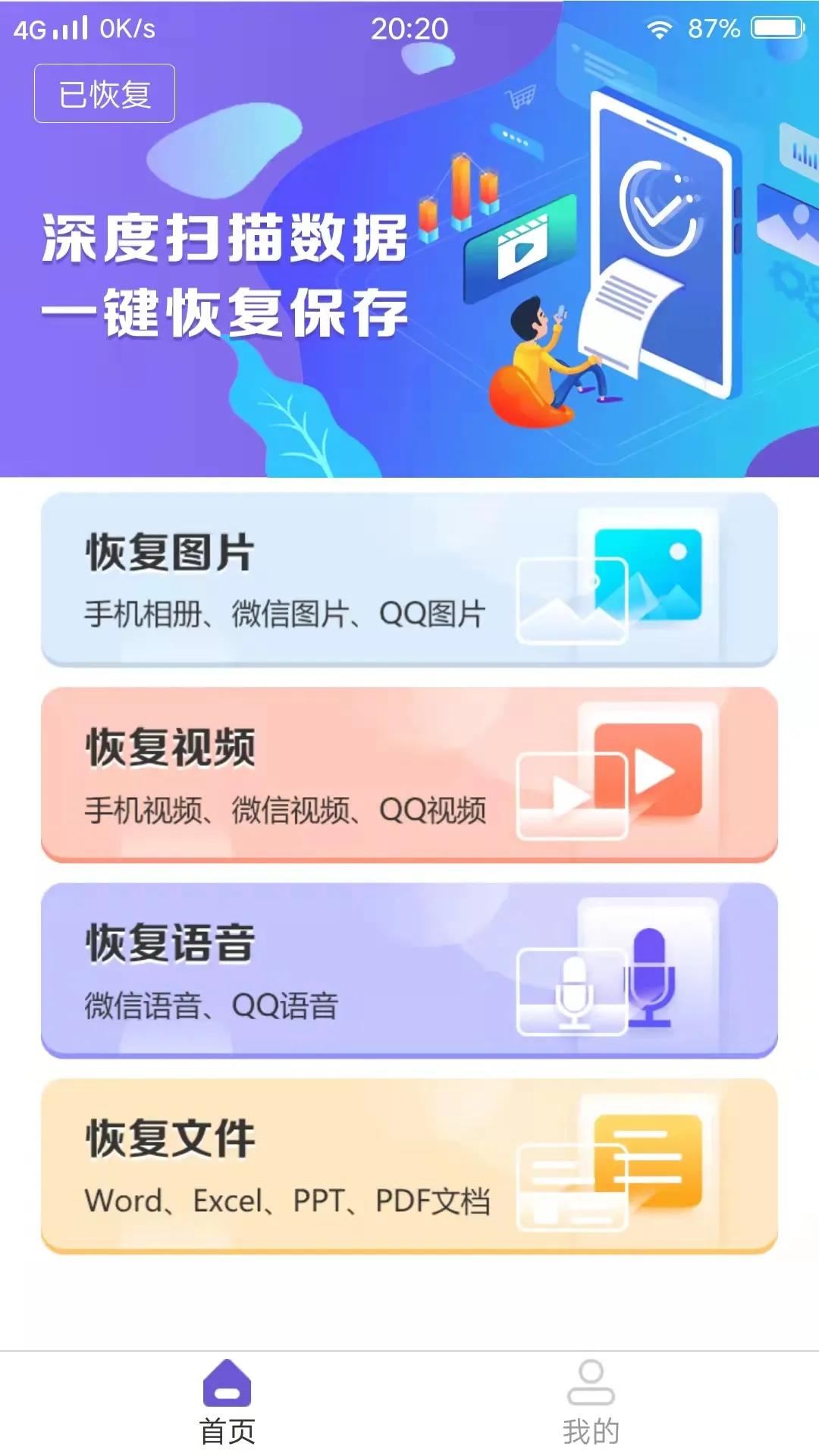 照片视频误删除啥恢复软件也不好使