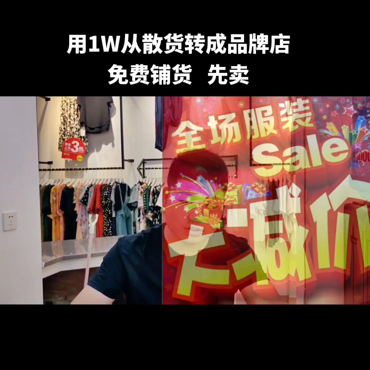 为什么从散货做成品牌加盟店，看完这条视频你就清楚了。