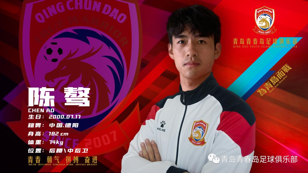 刘震理转会,刘震理转会青岛黄海