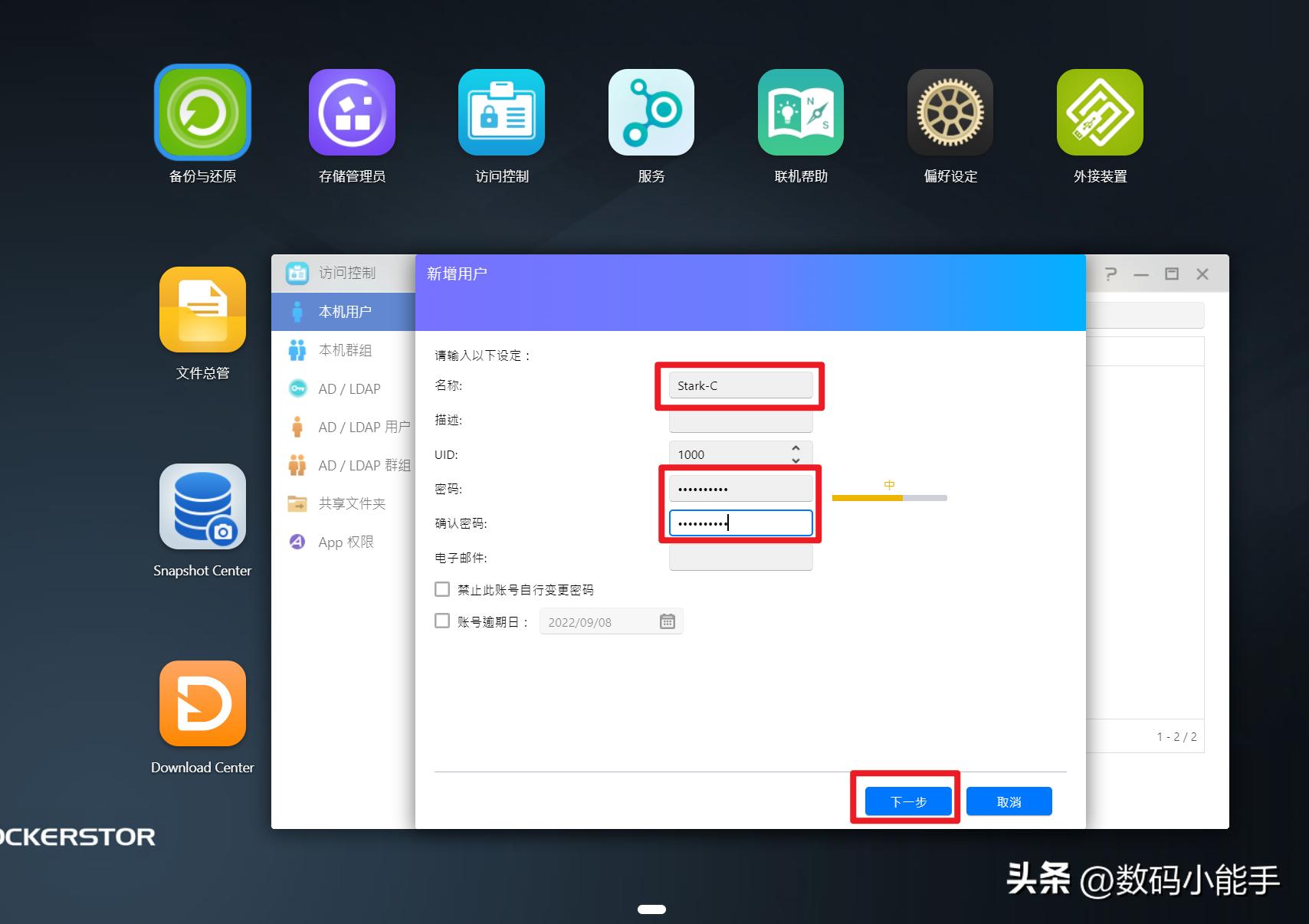 nas中勒索病毒,nas防止勒索病毒