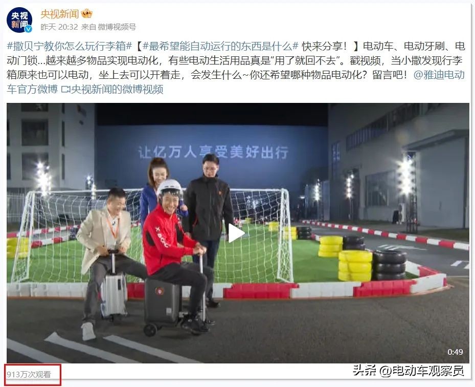 雅迪科技发展趋势,雅迪布局电动汽车