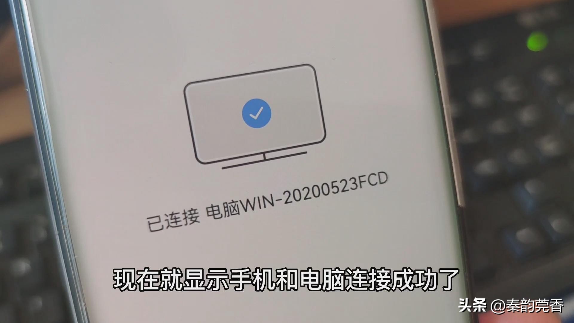 苹果手机怎么投屏到win10电脑上,手机投屏到win7电脑最简单的方法