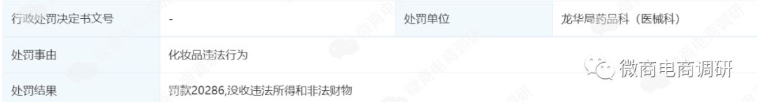 乔丝曼:多款产品虚假宣传,奖金制度兼具门槛费和拉人头等特征?