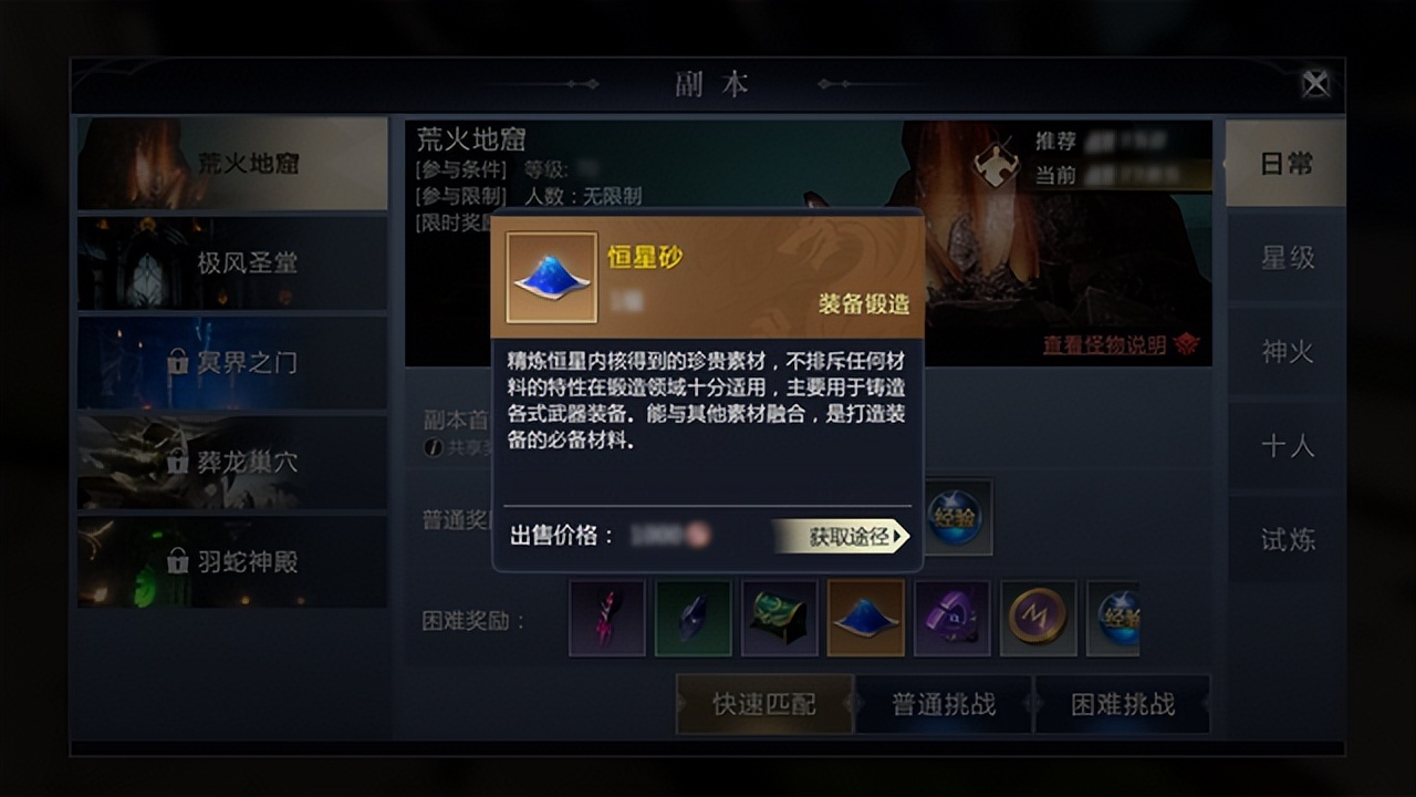 魔域手游刷魔石,魔域2手游练级