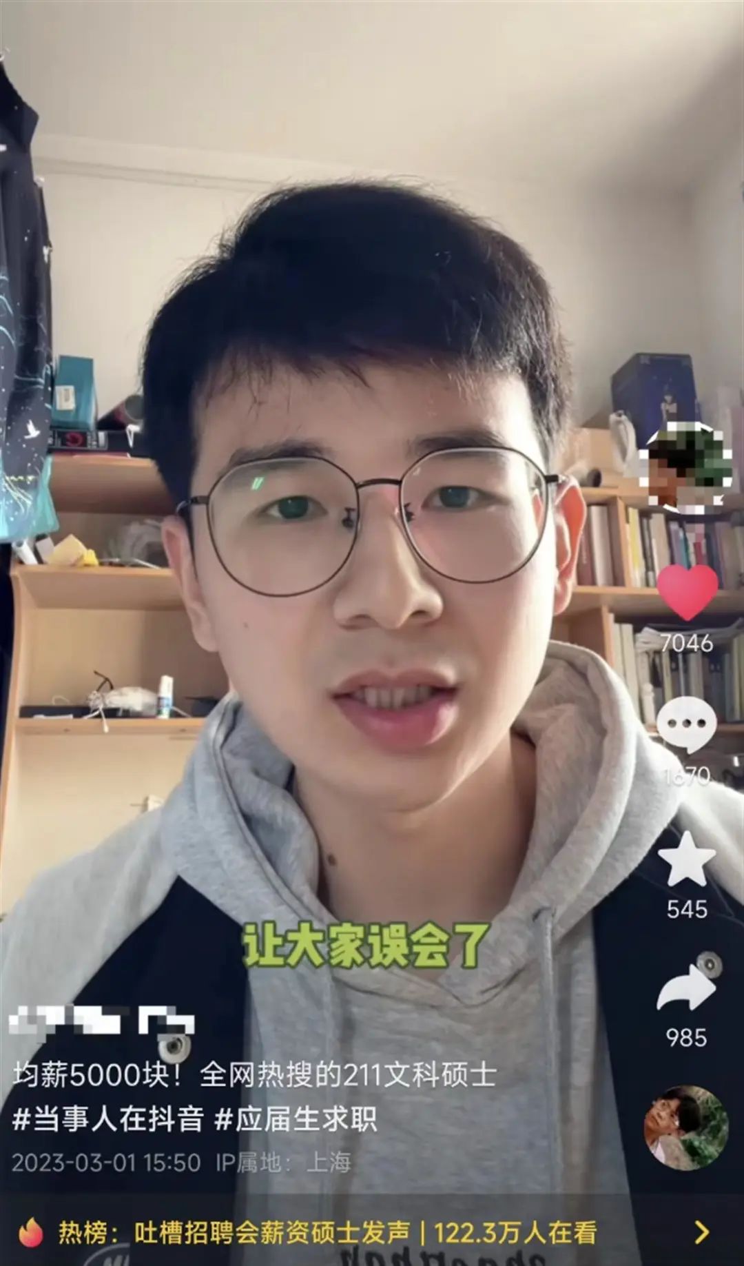 211文科男硕士吐槽招聘会均薪5000,211硕士吐槽招聘会均薪5500文案