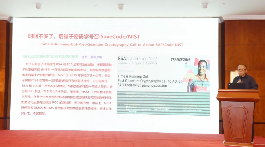 启明星辰集团承办的第37次全国计算机安全学术交流会成功召开