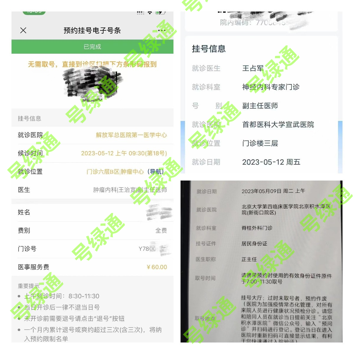 网上挂号好还是去医院挂号好,现场挂号和预约挂号谁优先