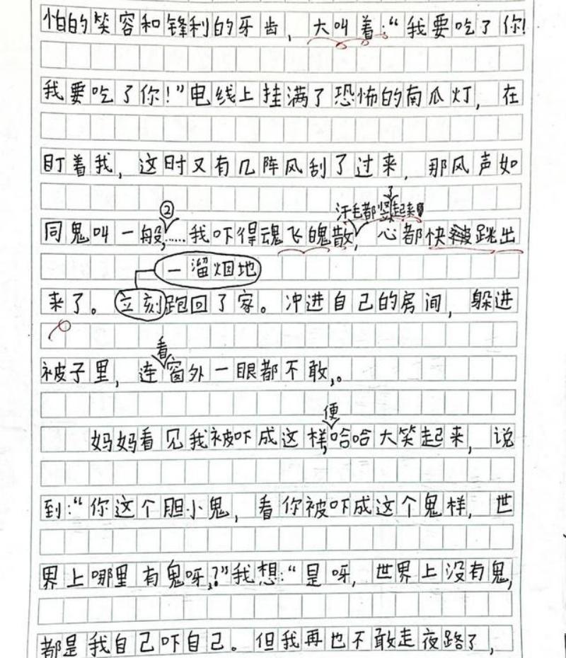 有关于心儿怦怦跳的作文,第一次走夜路心儿怦怦跳作文300字