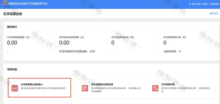 全电发票纸质发票开具流程,再见了纸质发票