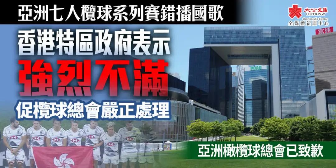 播错国歌,播错中国国歌主办方致歉