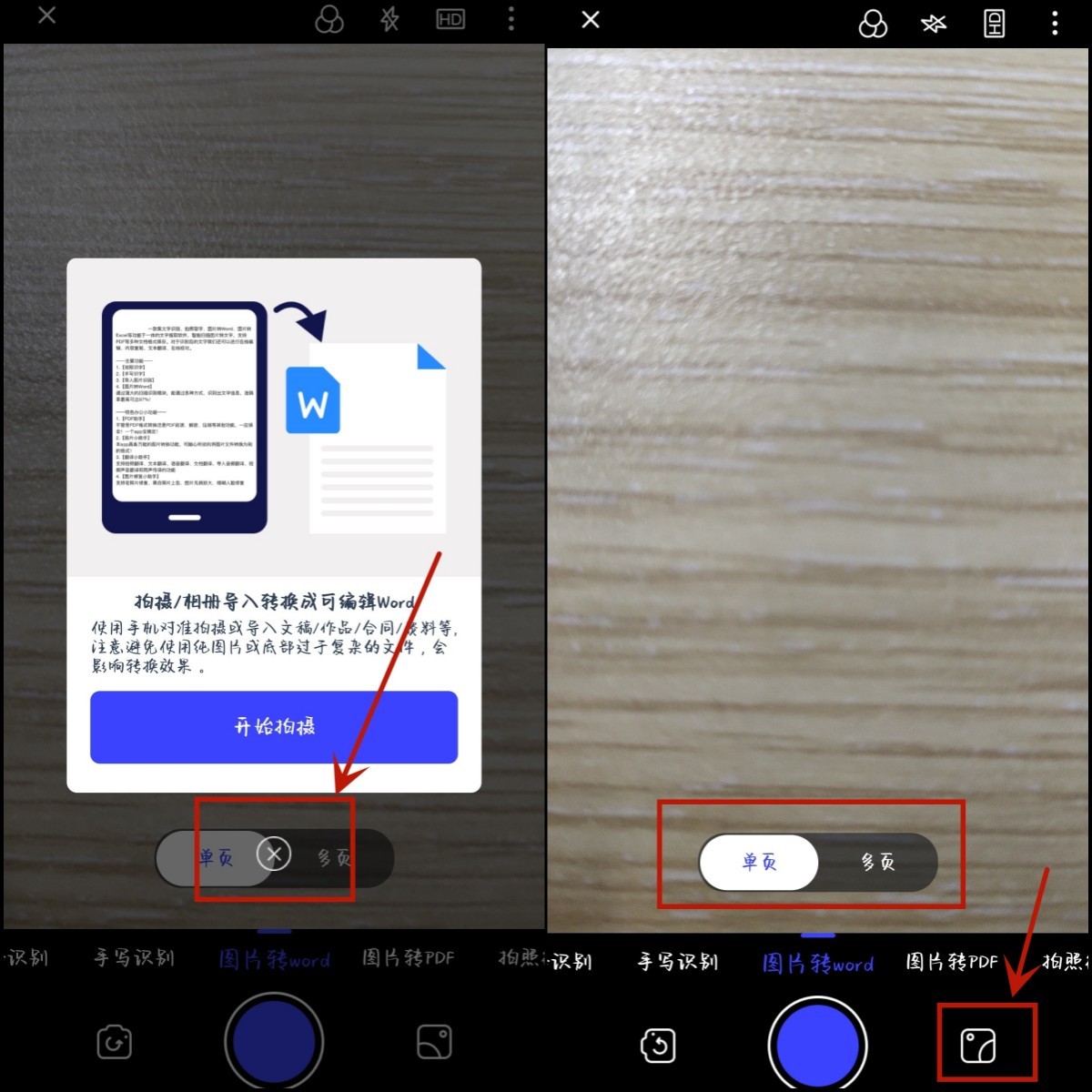 office2019图片文字转换为word,手机上如何将图片文字转换word