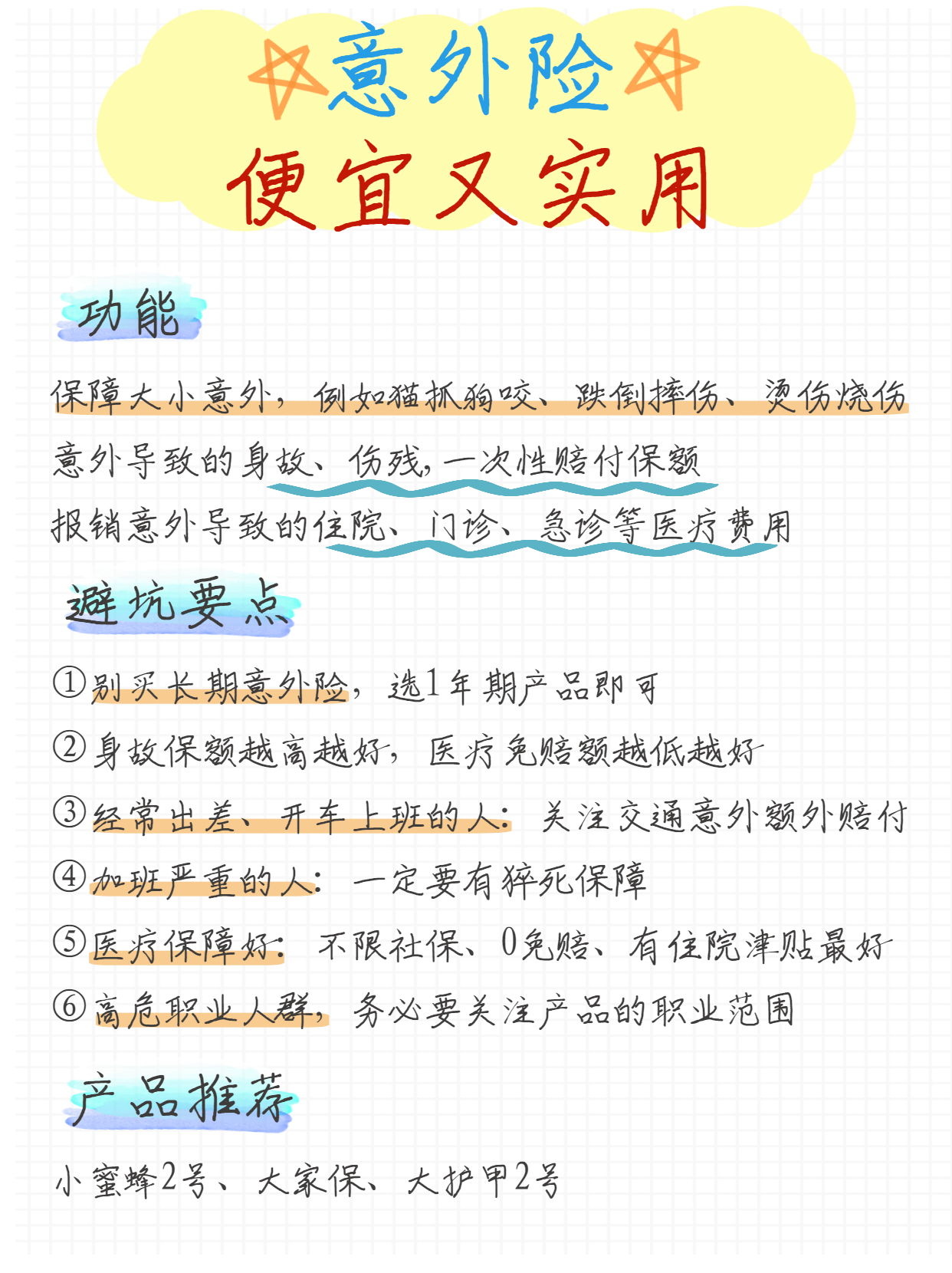 家庭收入的多少比例买保险合理,家庭收入的多少百分比买保险合适