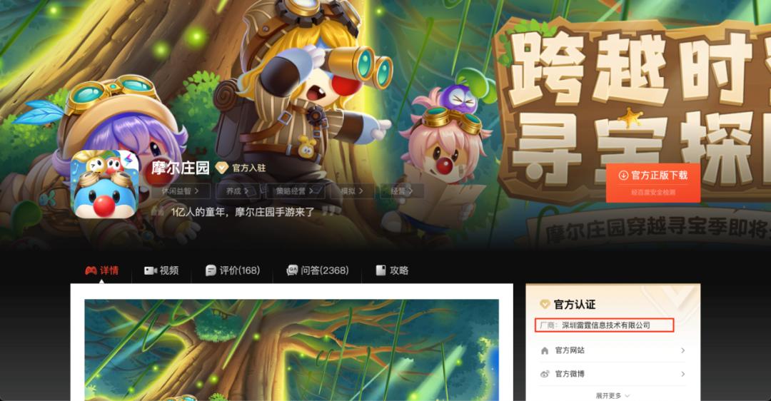 可以“羊了个羊”，但小心“羊了个萎”