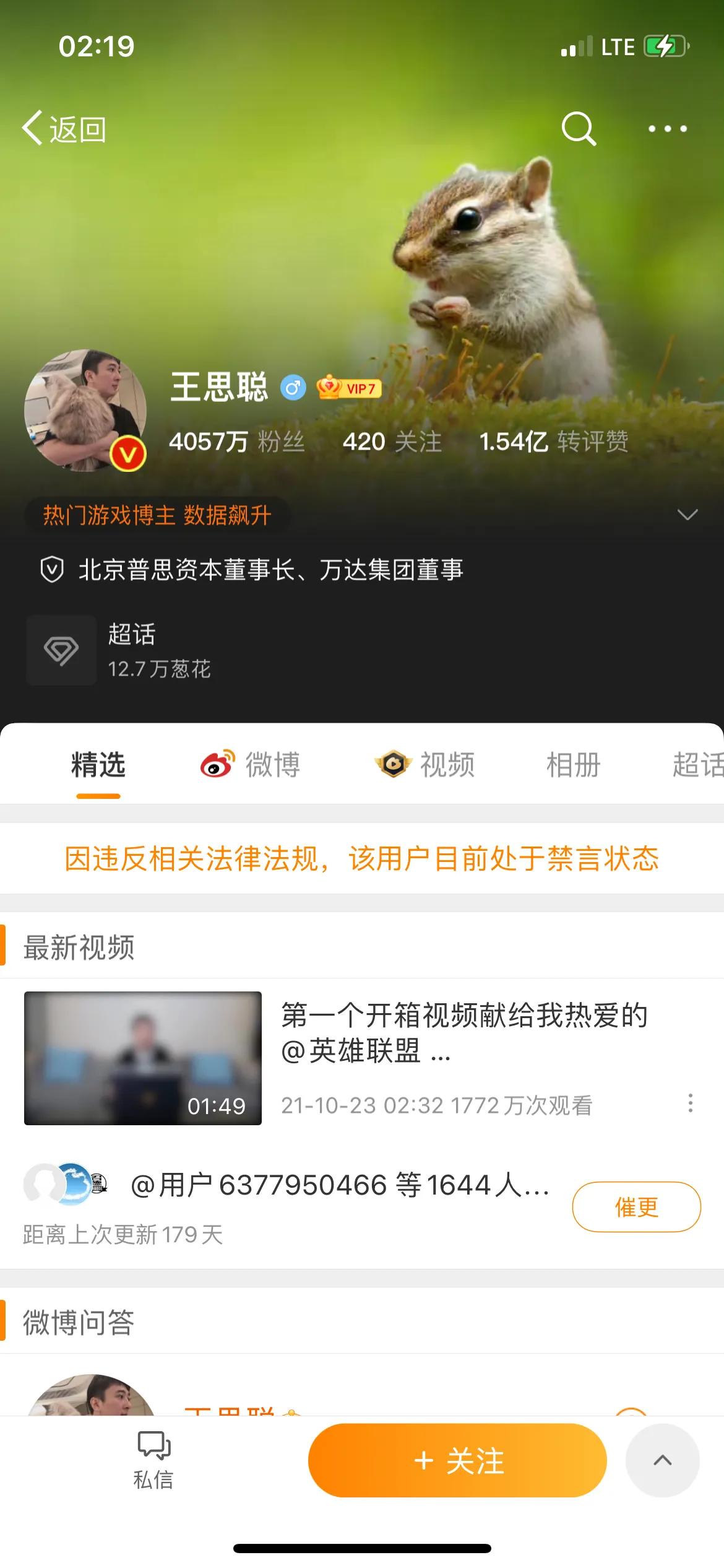 王思聪究竟是怎样的人,王思聪是个什么样的人