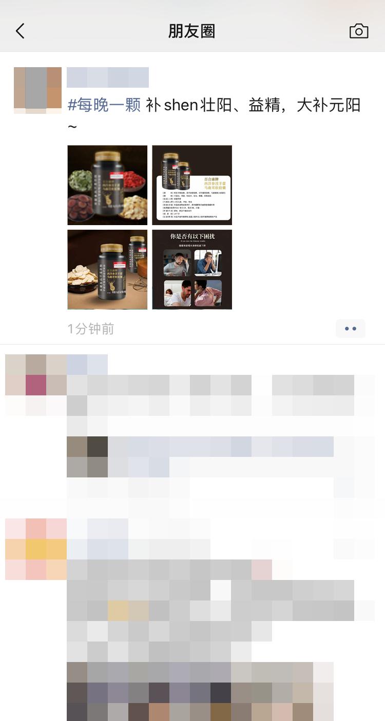 最新这几种东西不能发朋友圈,发朋友圈不能发4种东西