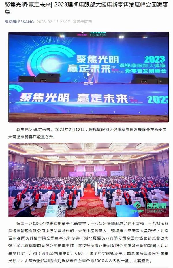 快评：关于三八妇乐与理视康的一点感想