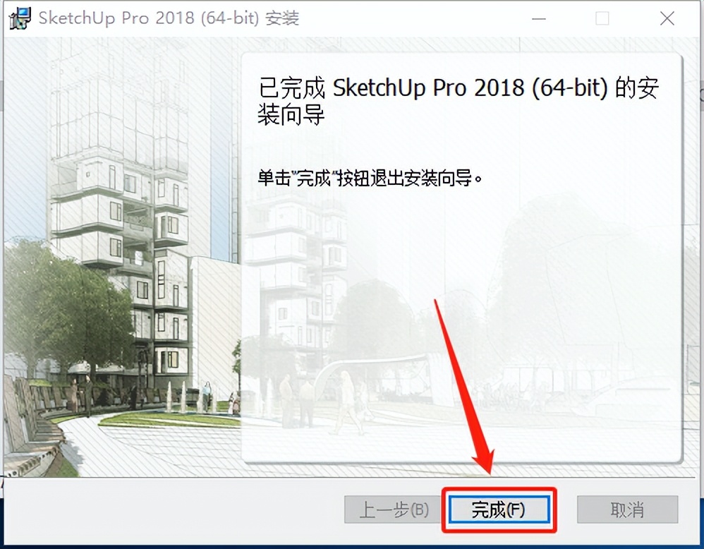 草图大师2022下载安装教程,sketchup草图大师零基础教程