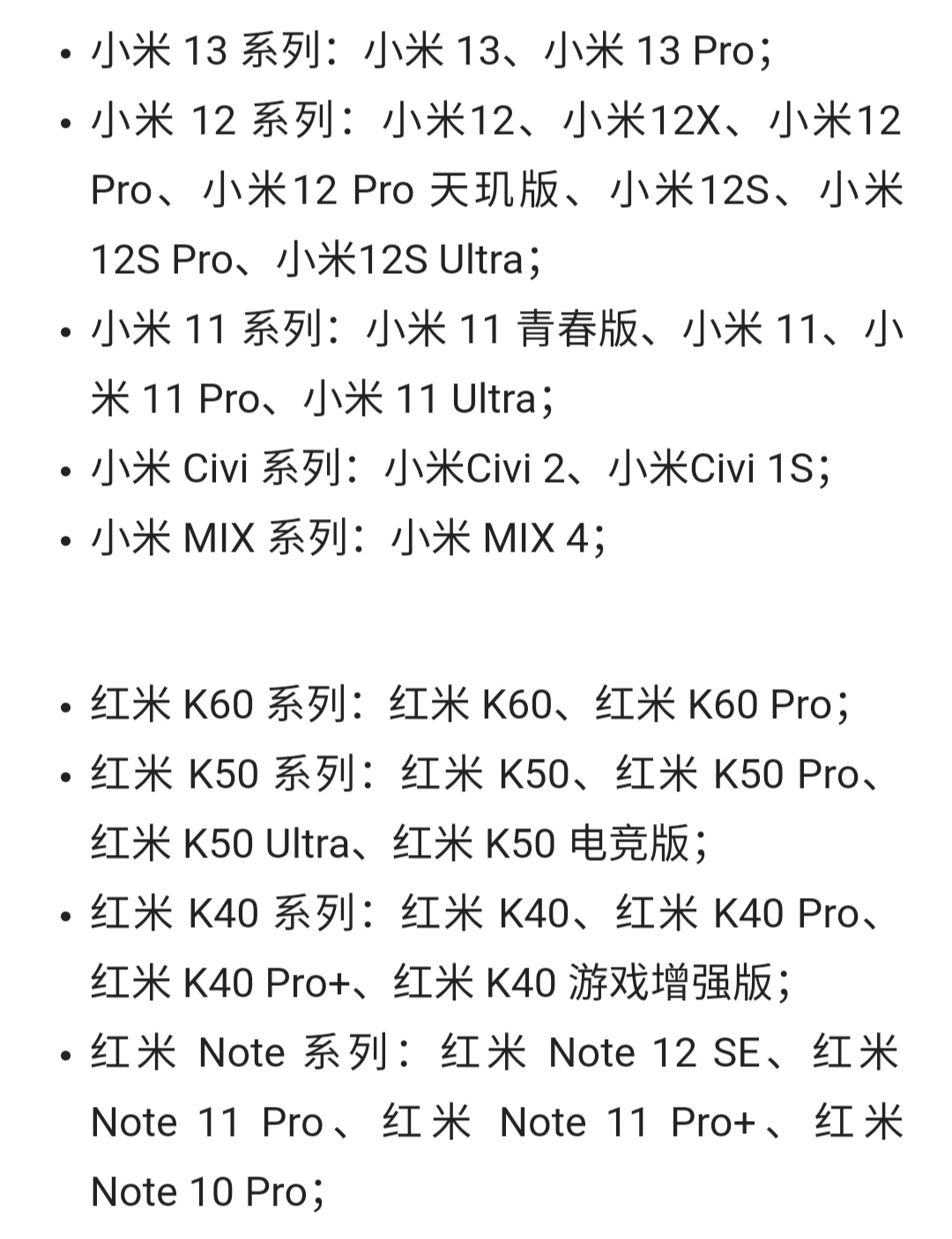 小米11升级miui14都有什么改变,小米11系列更新了miui14后怎么样