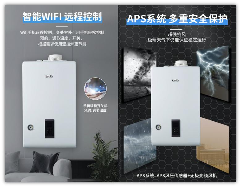 格瑞泰壁挂炉防冻模式怎样调,壁挂炉低温防冻预警如何消除