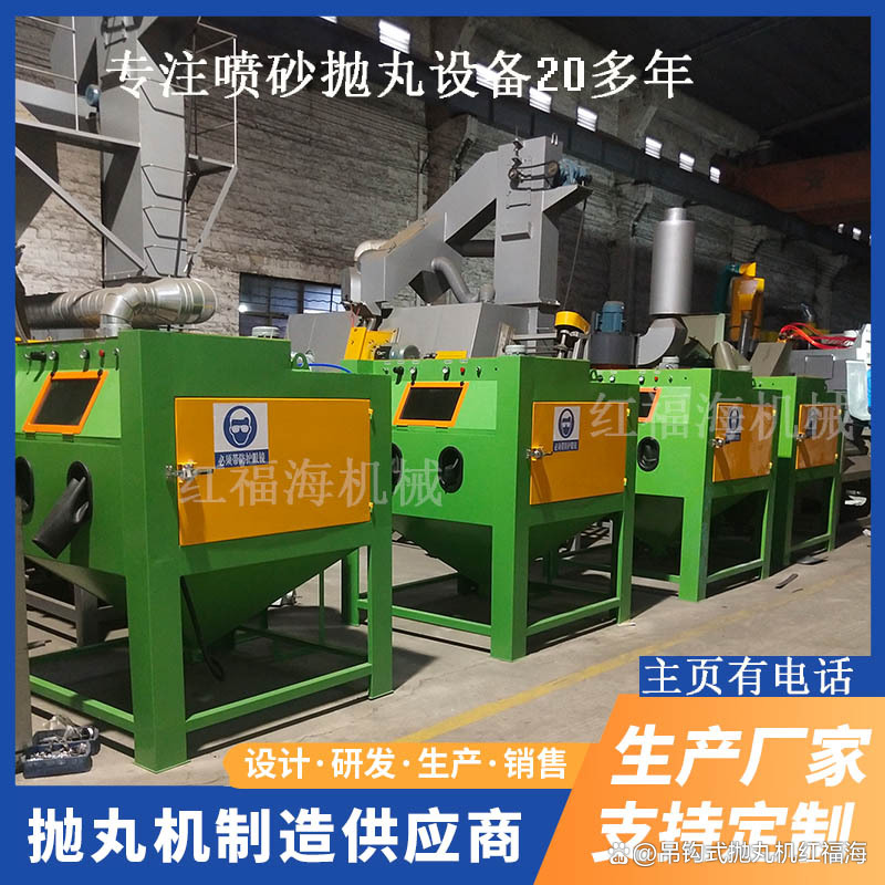 抛丸机厂家供应商,无锡抛丸机厂家