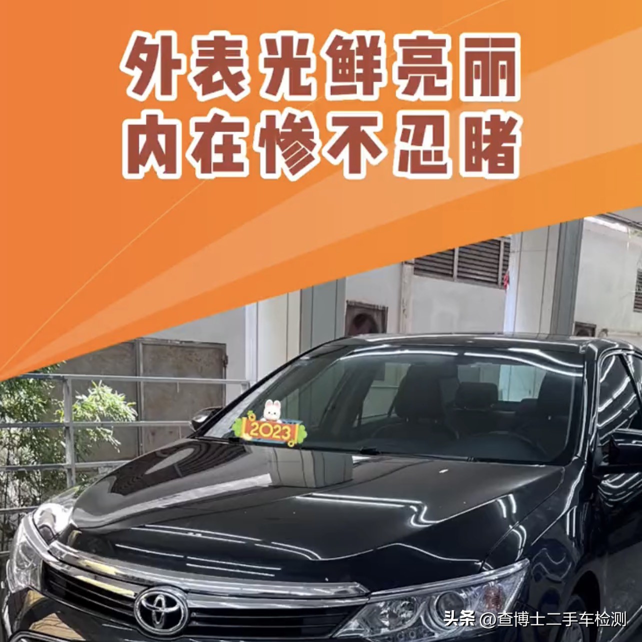 怎么验二手凯美瑞,七代凯美瑞二手车验车