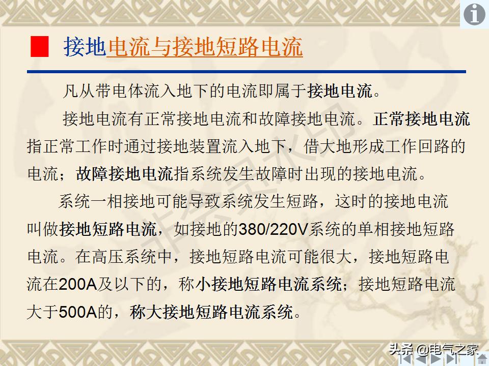 输电线路接地装置,怎样制作接地装置