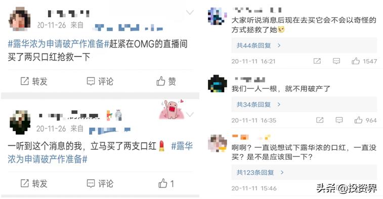 欠下200亿，露华浓要破产了